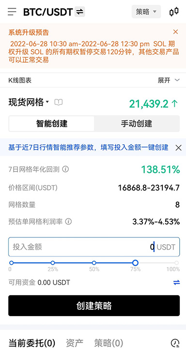 ouyi交易所应用界面截图
